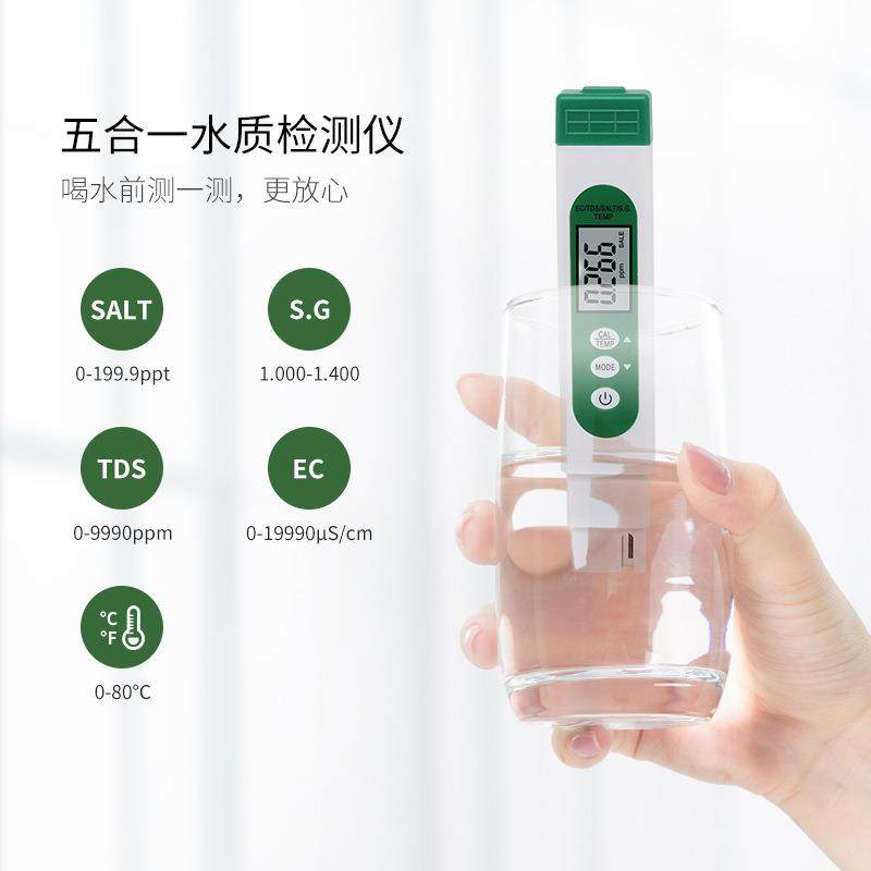 五合一水质检测笔TDS/EC/盐度/SG/温度酸碱度盐度比重电导率水质,淘宝优惠券,粉丝福利购,淘宝优惠卷