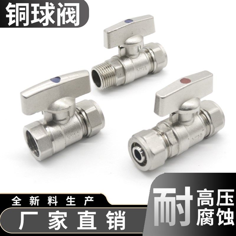 铝塑管球阀开关1216地暖管1620太阳能2025热水暖气片耐高温式阀门,淘宝优惠券,粉丝福利购,淘宝优惠卷