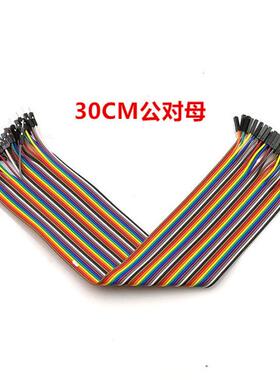 40P彩色杜邦线 母对母 公对母 公对公头 40根一排 10/20/30CM
