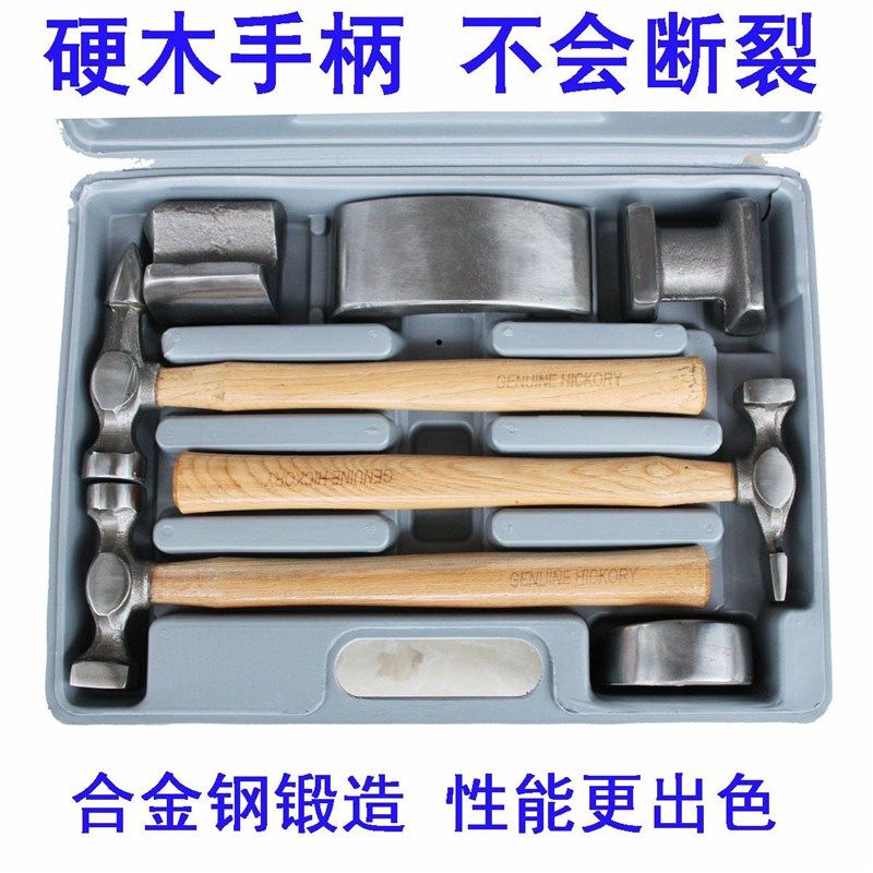 7件套汽车钣金锤套装砂钣锤工具 凹面修复多功能板金整形工具套装,淘宝优惠券,粉丝福利购,淘宝优惠卷