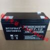 Maintenance-free 12v7a battery alarm host battery access control attendance machine backup battery 12v7ah battery source