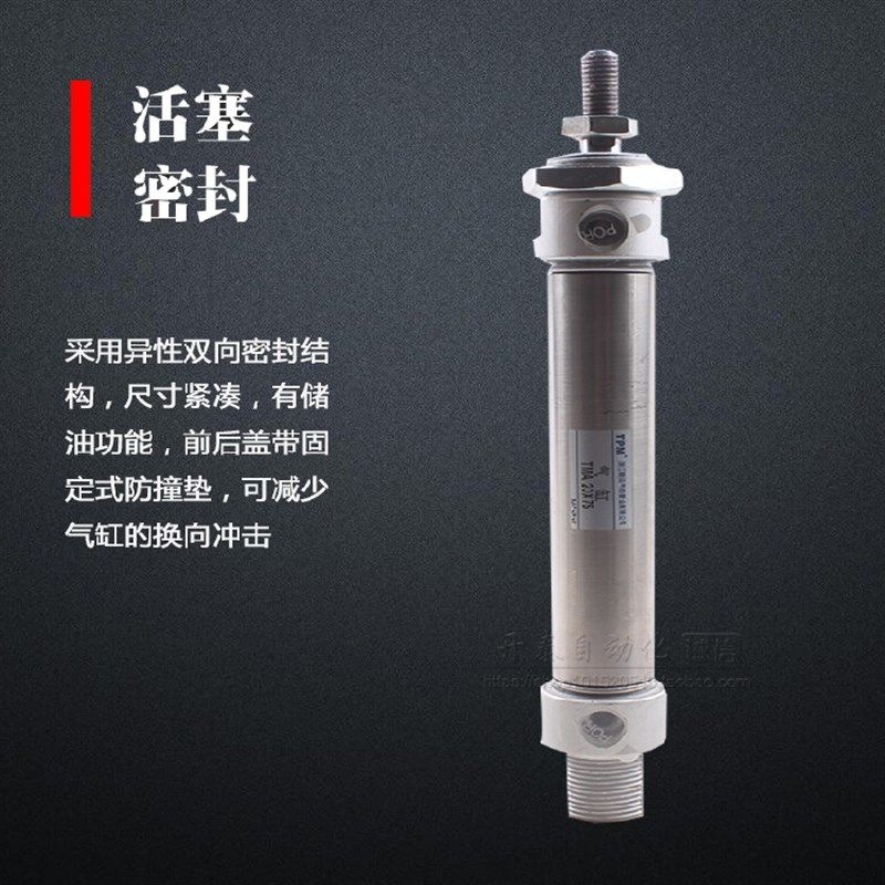 TPM朝日原装不锈钢迷你气缸MA20*25*50X75*100X125*150X200-S-CA,淘宝优惠券,粉丝福利购,淘宝优惠卷