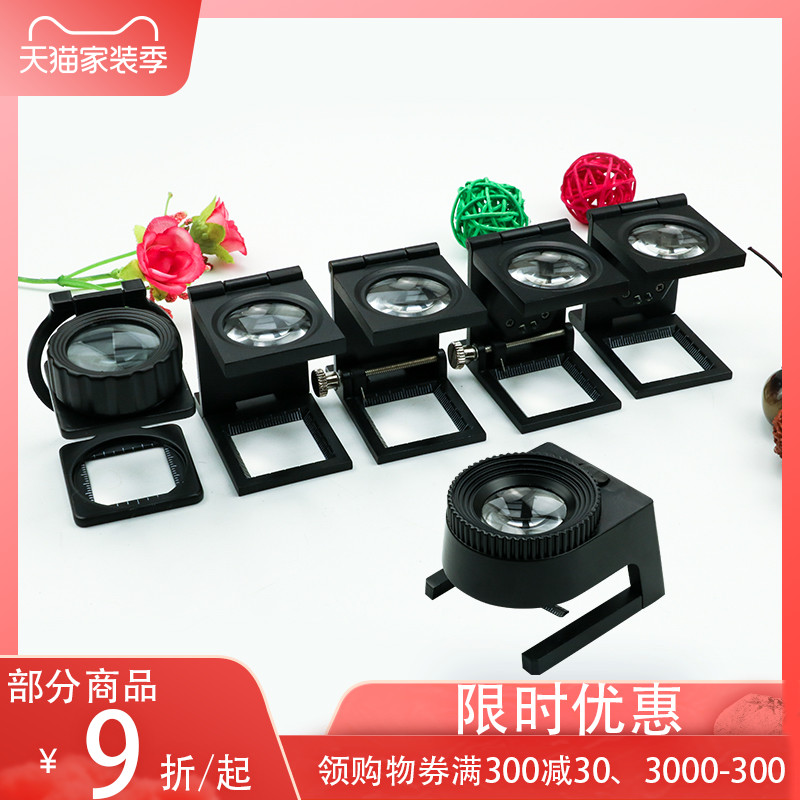 10倍15倍30倍折叠式放大镜金属框带刻度高清高倍纺织布料密度镜 - 图0