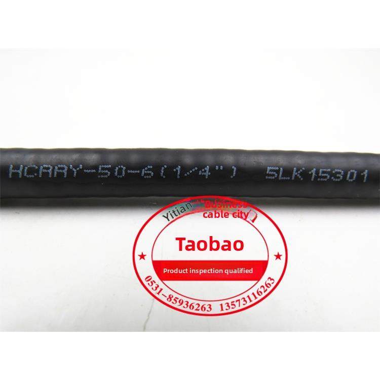 1/4超软馈线50-6超软馈线Hcaay 50欧姆1/4馈线Gps馈线50-6馈线 - 图2