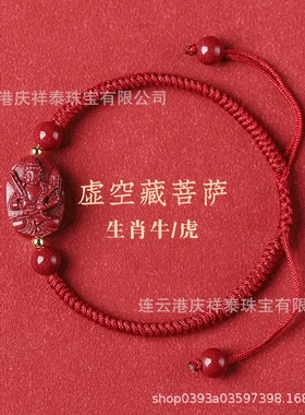 天然朱砂本命年守护神编织手链女椭圆本命佛红绳手绳原矿砂