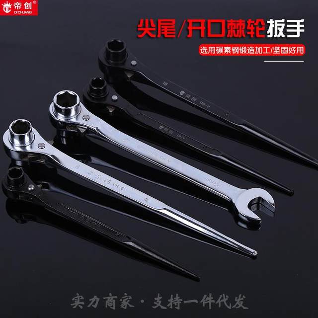 Zigong wrench pointed and tail ratchet wrench with hand-opening ripple opening HPS chrome wheel multi-frame quick manual hardware tools