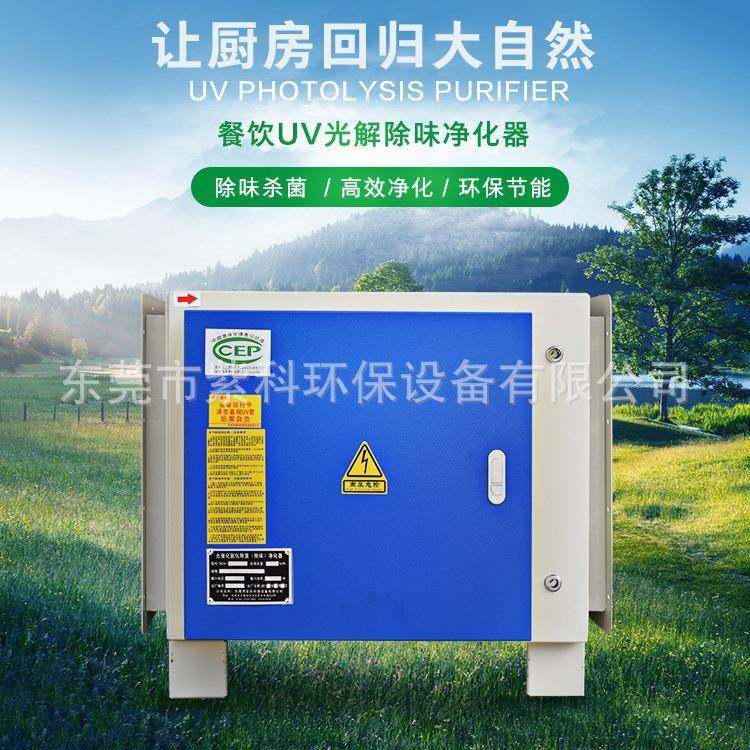 餐饮厨房油烟油雾净化器可过环评环保设备油雾油烟废气净化器,淘宝优惠券,粉丝福利购,淘宝优惠卷