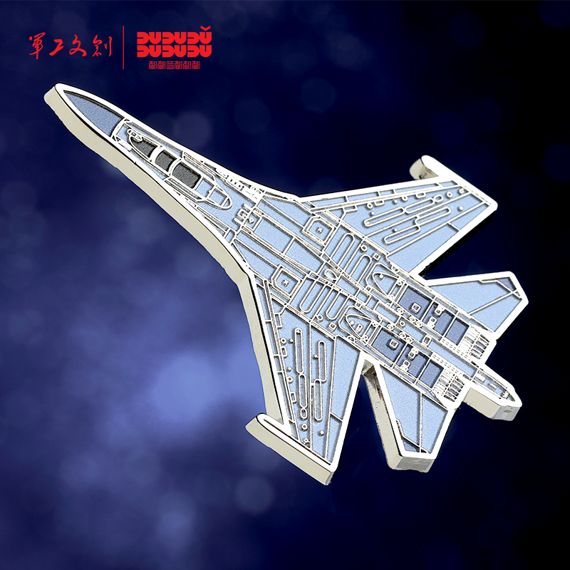 军工文创官方正品战机飞机模型冰箱贴舰载机运油20编队,淘宝优惠券,粉丝福利购,淘宝优惠卷