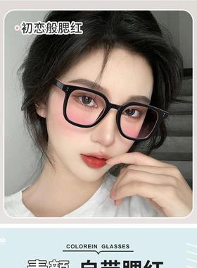 新款腮红眼镜素颜黑色镜框女太阳镜 渐变粉腮红墨镜