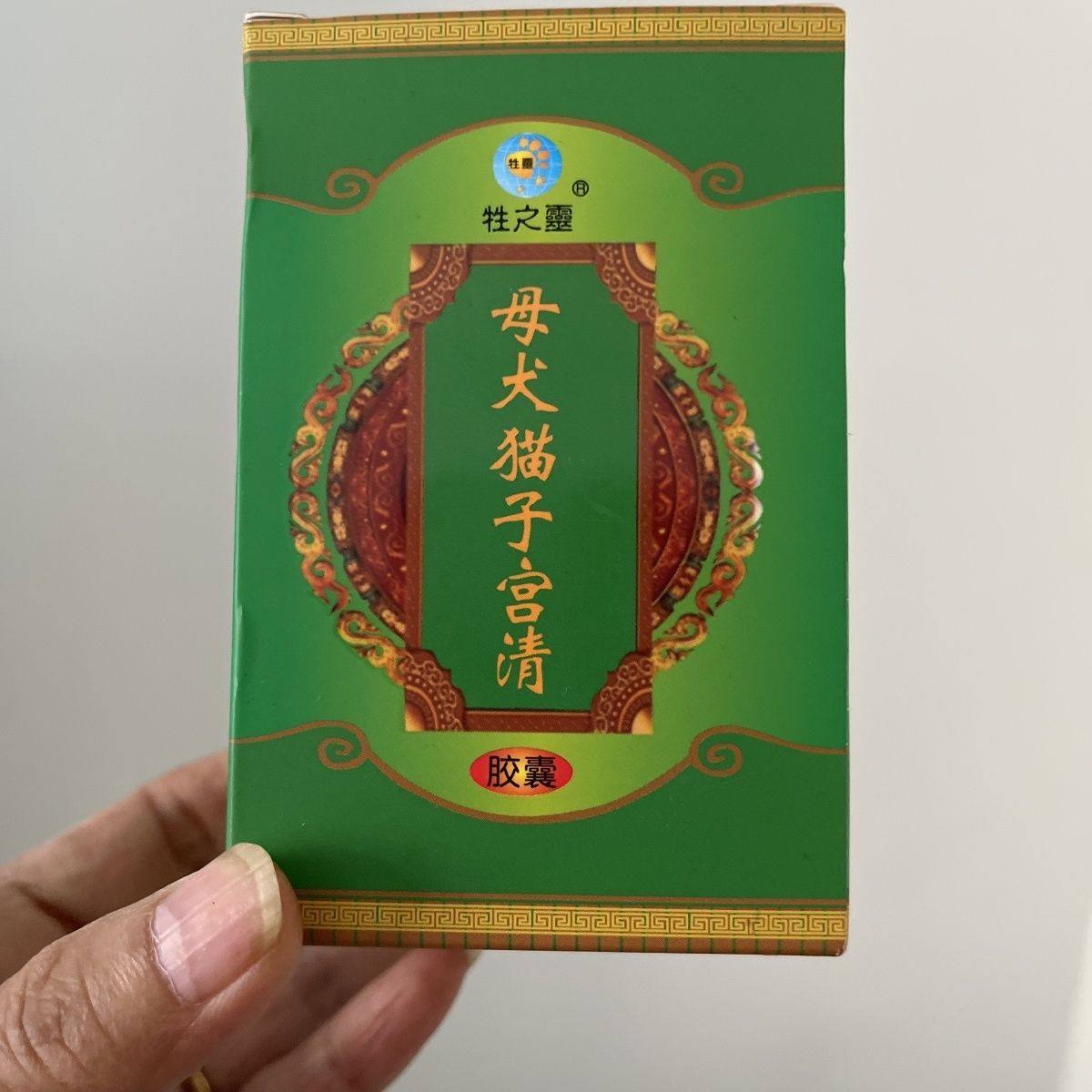 凯盛薇宠母犬猫用子宫清活血清子宫淤脓胶囊25粒恢复正品,淘宝优惠券,粉丝福利购,淘宝优惠卷