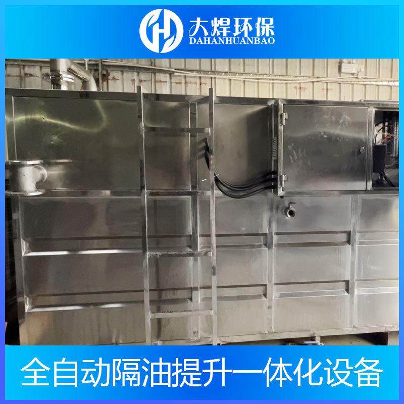 隔油提升一体化设备商业综合体餐饮厨余垃圾污水隔栅隔油处理机,淘宝优惠券,粉丝福利购,淘宝优惠卷