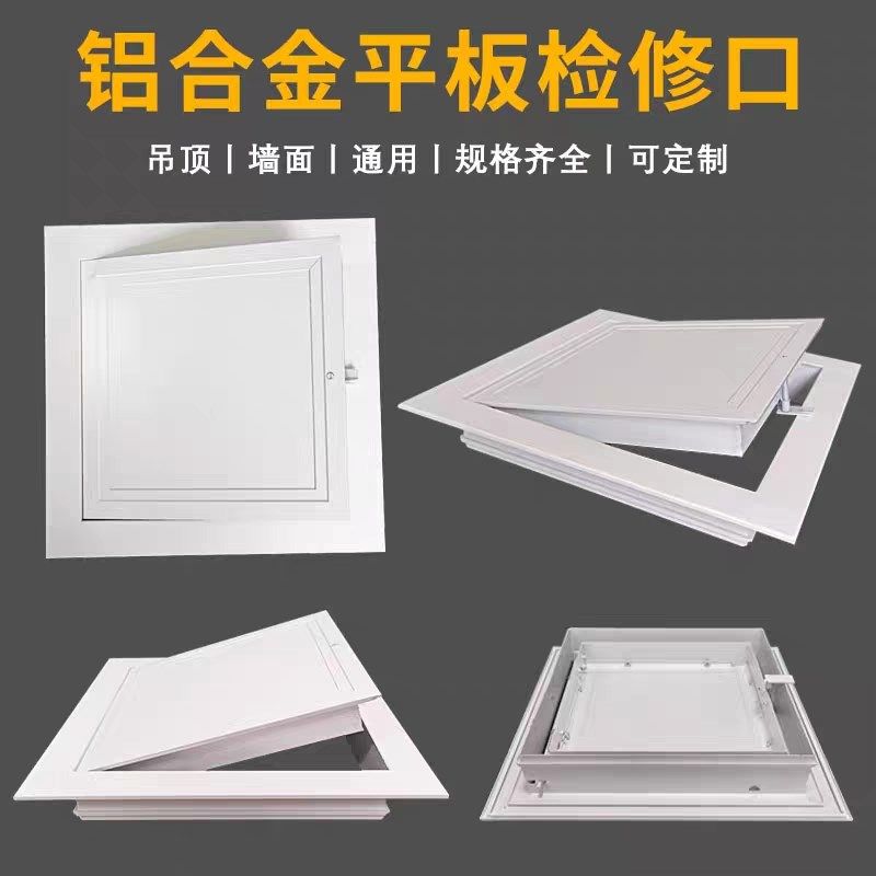 铝合金检修口装饰盖板空调石膏吊顶墙面管道维修隐形下水道检查口,淘宝优惠券,粉丝福利购,淘宝优惠卷