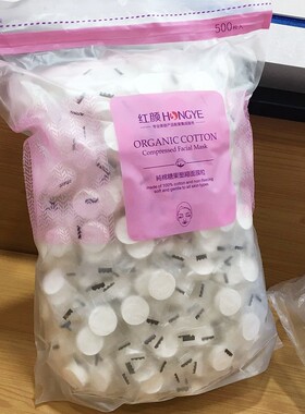 美容院纯棉压缩面膜纸一次性压缩面膜纸扣子膜面罩500粒水疗面膜