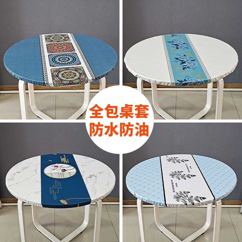 圆桌布套罩全包防滑防水防油免洗家用圆形餐桌罩保护套圆盘套桌垫 - 图0