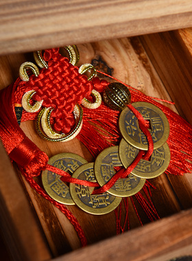 戴玉堂进门五帝钱真品镇宅招财压门槛铜钱古币编织绳红绳挂件摆件