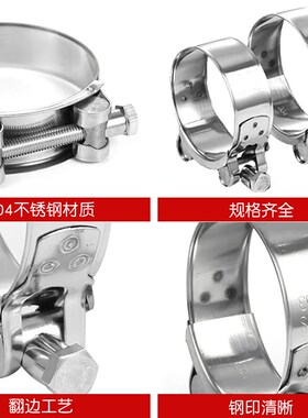 304不锈钢强力卡箍欧式加强型抱箍管箍喉箍 水管固定油管卡子管夹