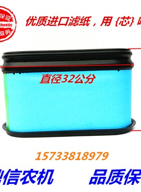 约翰迪尔天拖拖拉机空气滤芯AL172780迪尔954/1204/1354/1654滤芯