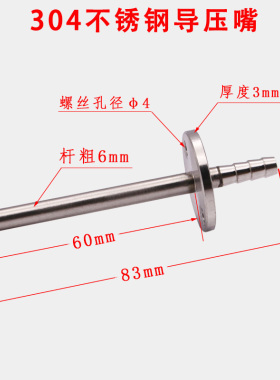 配件差压表取压嘴差压开关风压变送器导气杆取压气嘴螺丝 软管