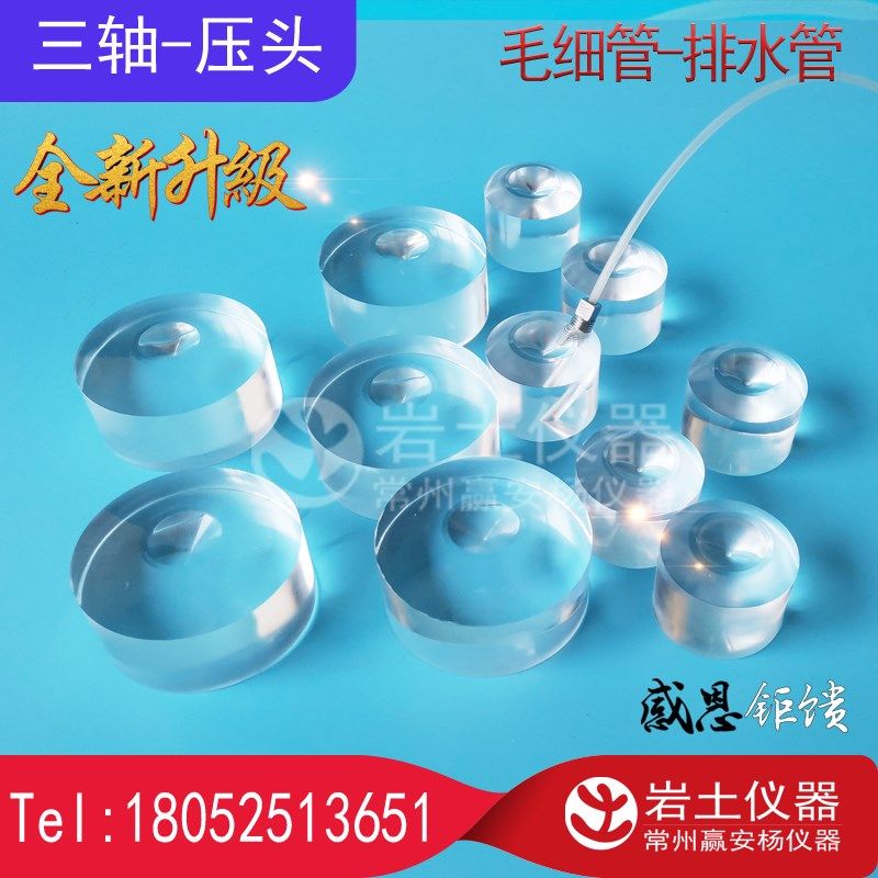 GDS顶帽压头 38 39.1 50 70 100 101传压头 透明 有机玻璃 压力室,淘宝优惠券,粉丝福利购,淘宝优惠卷