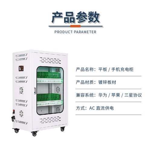 智能手机平板电脑集中充电柜 景区工厂学校部队USB接口充电寄存柜 - 图2