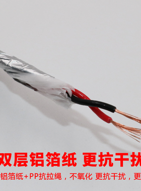 国标阻燃纯铜双绞电缆线ZC-RVVS 2 4 6芯0.2 0.3 0.5对绞信号电线