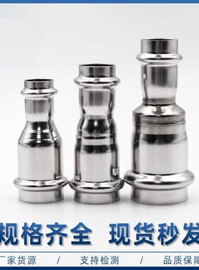 304薄壁不锈钢90度变径双卡压异径弯头卡接压接4分6分大小转换头