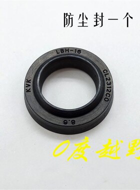 MX6M4M7贵尊波速尔T4高赛越野摩托车后减震油封防尘封16*24*5油封