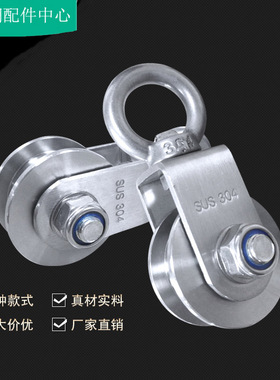 304不锈钢滑轮吊环钢丝绳定滑轮U型V型方管轨道轮H型起重移门滑轮