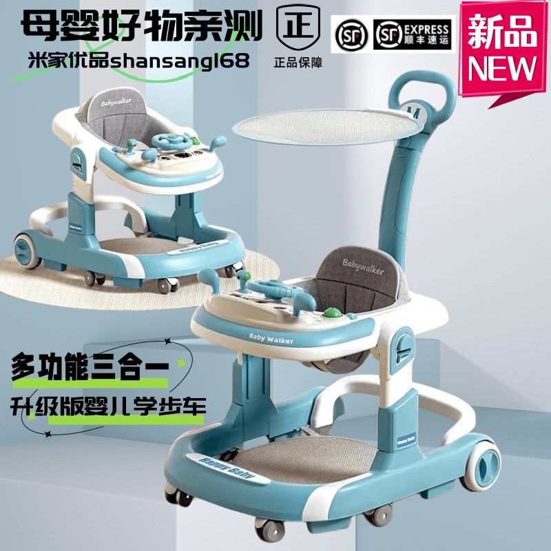 婴儿学步车防o型腿防侧翻宝宝手推车三合一6到18个月可折叠多功能,淘宝优惠券,粉丝福利购,淘宝优惠卷