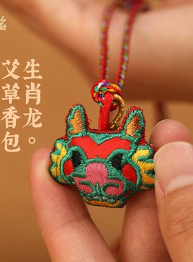 手工艾草香包十二生肖龙兔虎五彩绳项链编织醒狮儿童安康项圈男女