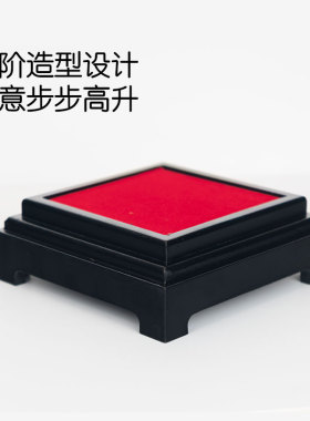 工艺底座玉玺印章官印财印摆件底三阶方形底座正方底座