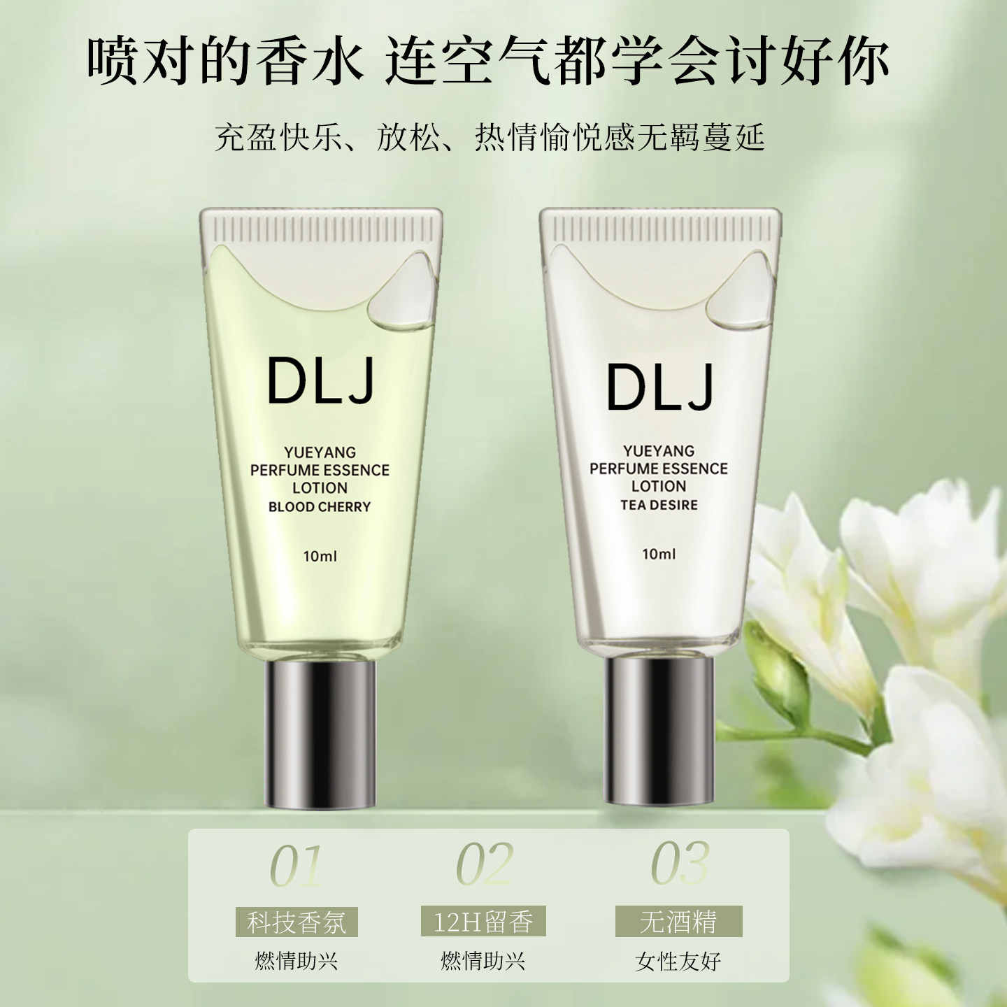 香水持久留香自然伪体香淡香水涂抹式香体膏男士女士滚珠官方正品