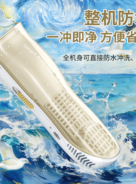 自动吸发静音防水婴儿理发器