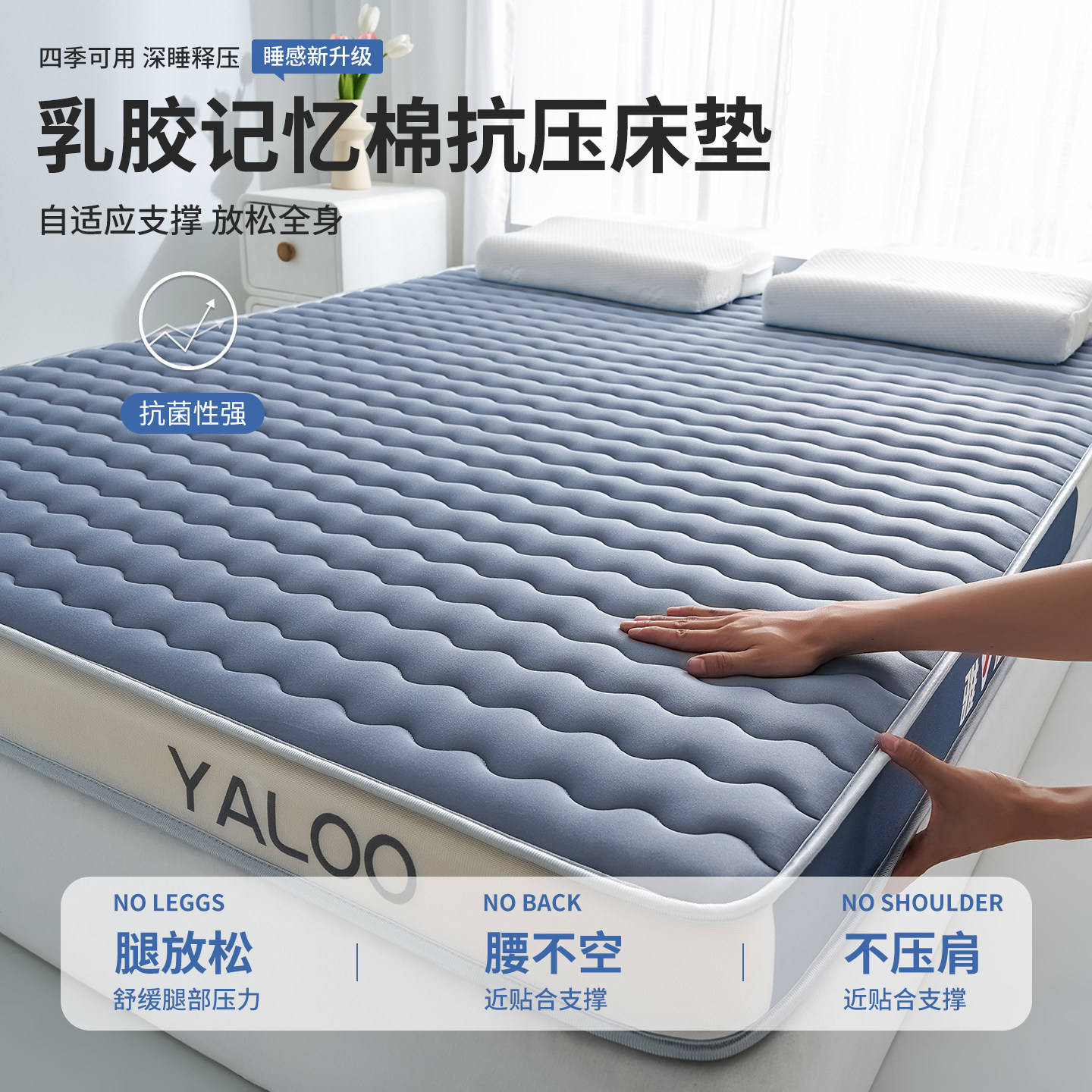 雅鹿床垫乳胶软垫家用卧室租房记忆棉学生宿舍单人海绵榻榻米垫子,淘宝优惠券,粉丝福利购,淘宝优惠卷