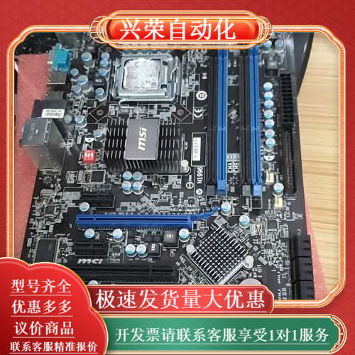 微星P43主板P43T-C51 MS-7519V1.4,D - 图2