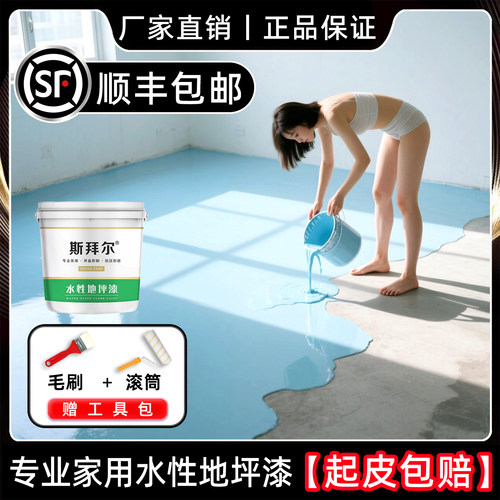 水性环氧地坪漆工厂车间室内外三合一家用地板漆室内防滑耐磨油漆 - 图3