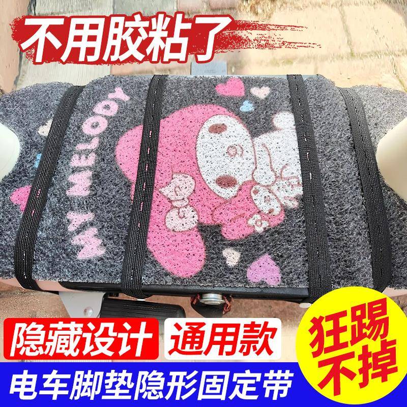 电动车脚垫固定贴非魔术贴双面胶脚踏垫强力固定防滑隐形绑带 - 图2