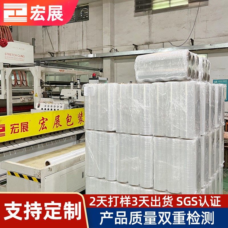 宏展厂家pe拉伸膜 50cm缠绕包装塑料薄膜手用打包pe拉伸膜,淘宝优惠券,粉丝福利购,淘宝优惠卷