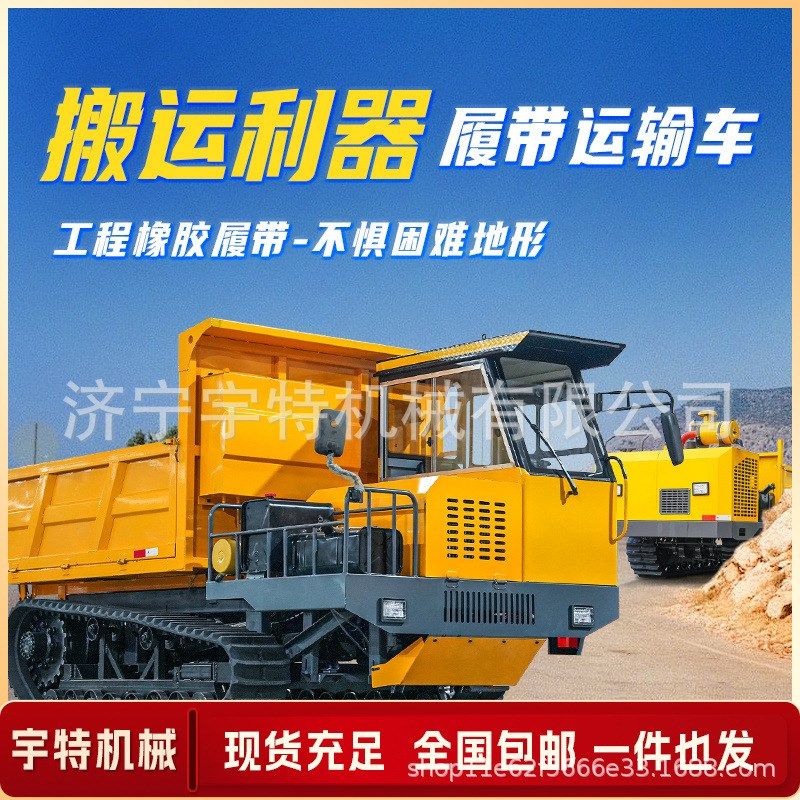 小型履带运输车农用全地形山地自卸爬山虎运输车果园柴油搬运车,淘宝优惠券,粉丝福利购,淘宝优惠卷