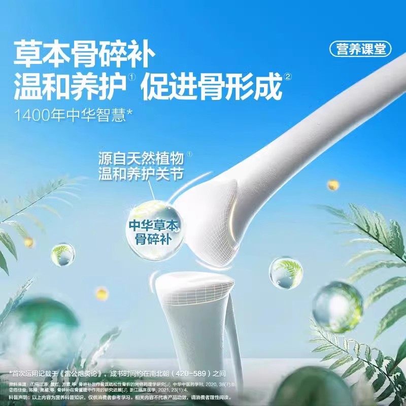 汤臣倍健健力多氨糖软骨素钙片官方男女中老年护关节疼痛正品,淘宝优惠券,粉丝福利购,淘宝优惠卷