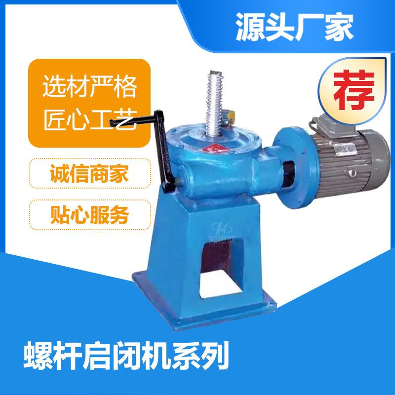 QLZ-CQLZ-S锥齿轮式侧摇手摇螺杆启闭机QLW0KN-500KN螺杆启闭机 - 图0