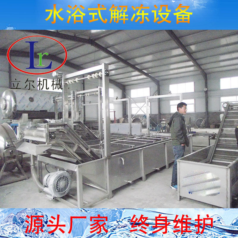 海鲜牛肉气泡解冻池 全自动肉类化冻机 海鲜水产品解冻流水线,淘宝优惠券,粉丝福利购,淘宝优惠卷