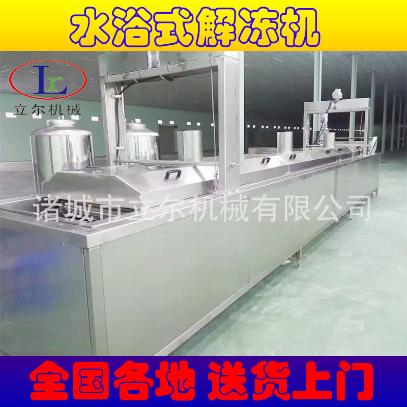 海鲜牛肉气泡解冻池 全自动肉类化冻机 海鲜水产品解冻流水线,淘宝优惠券,粉丝福利购,淘宝优惠卷