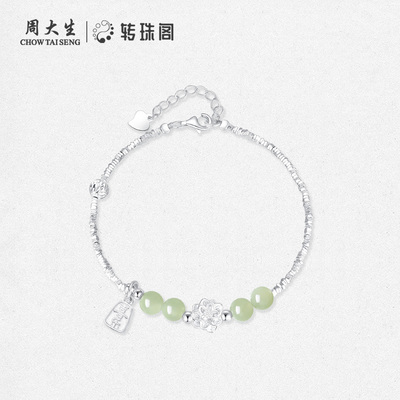 周大生转珠阁银S925和田玉手链