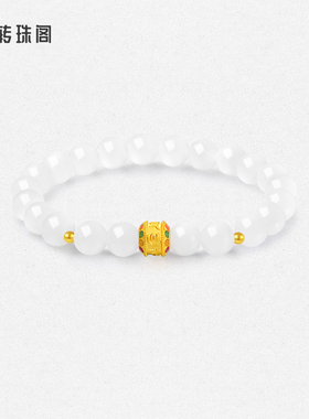 周大生转珠阁足金和田玉手串手链