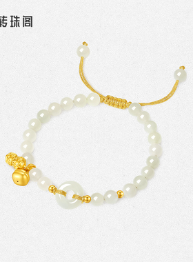 和田玉黄金足金手串手链