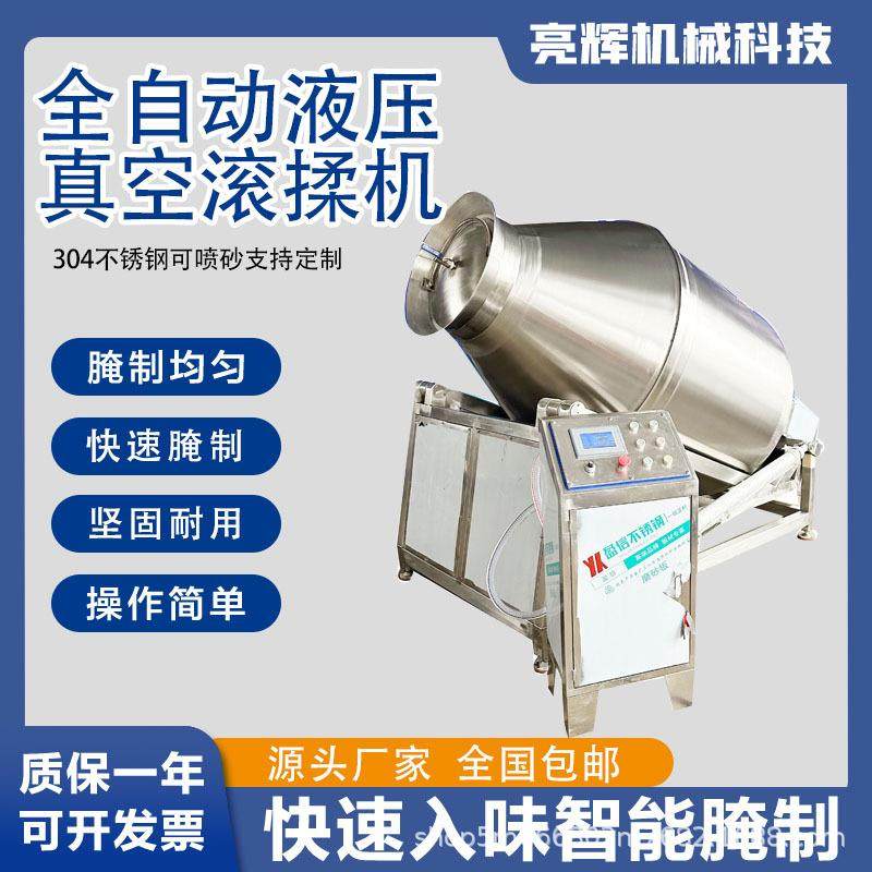 不锈钢大型液压真空滚揉机整鸡整鸭快速入味机猪头肉猪脚腌制机,淘宝优惠券,粉丝福利购,淘宝优惠卷