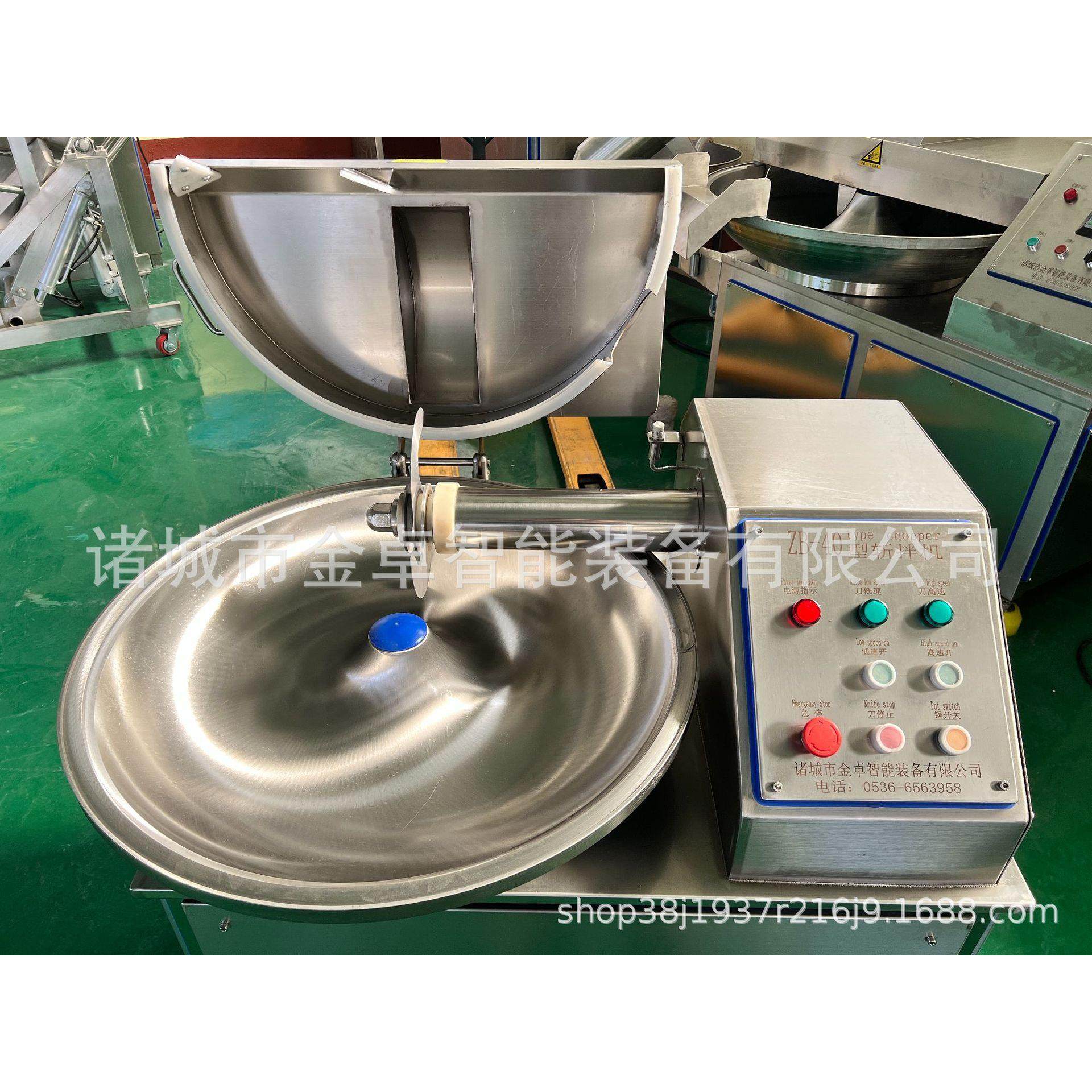 肉产品加工设备40型斩拌机304不锈钢加厚制造超锋利刀片现货秒,淘宝优惠券,粉丝福利购,淘宝优惠卷