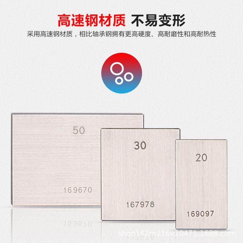 睿测公制标准量块一套0级1级,淘宝优惠券,粉丝福利购,淘宝优惠卷