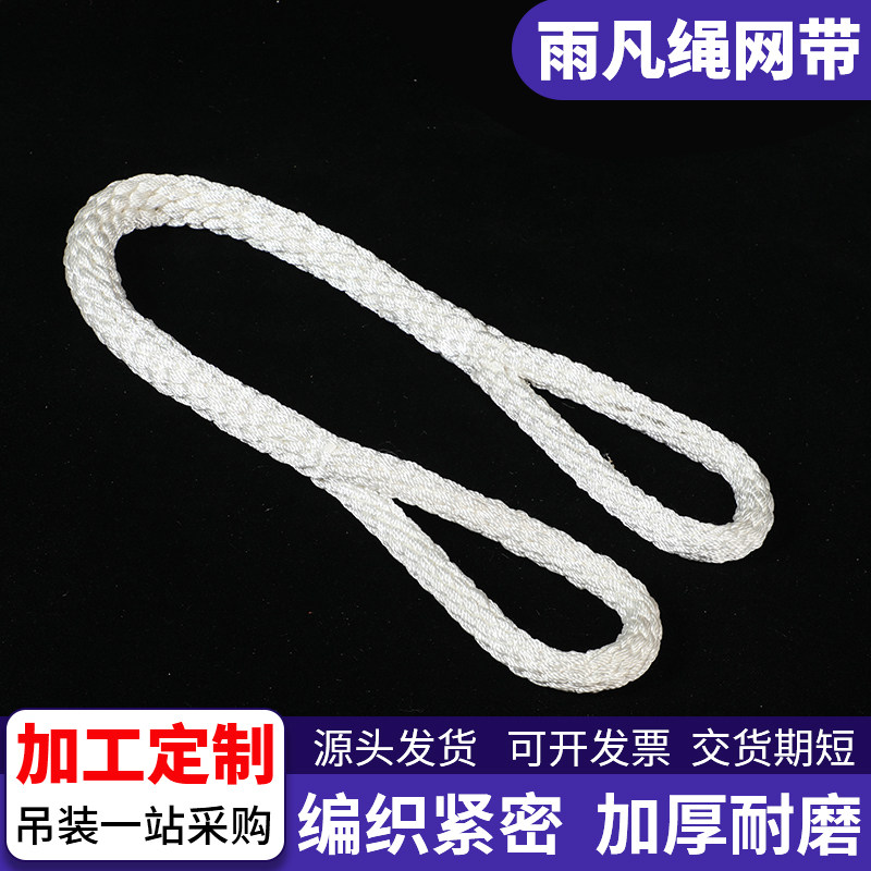 雨凡国标手工尼龙吊绳双扣环形1吨2吨两头扣起重吊绳圆形软吊带,淘宝优惠券,粉丝福利购,淘宝优惠卷